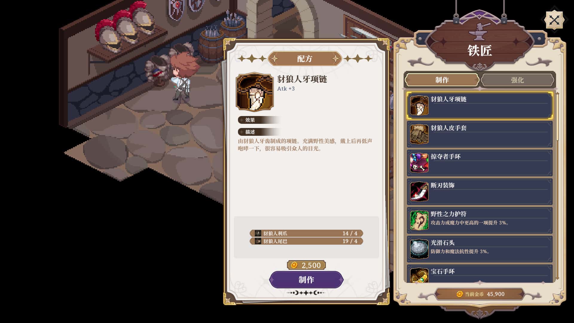 游戏画面5